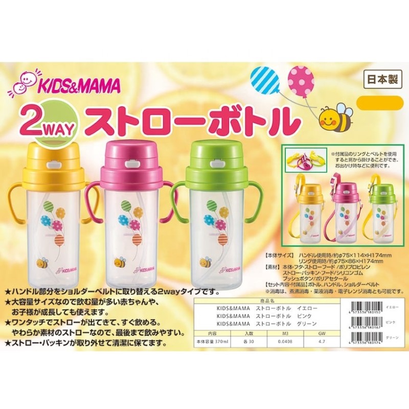 Straw Bottle Manufacturer - 2way 160ml 370ml Eco-Friendly Cartoon