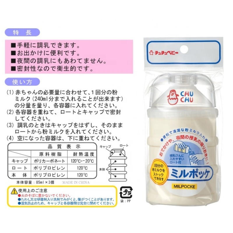 Milk Powder Container Factory - Portable Case 240mL X 3