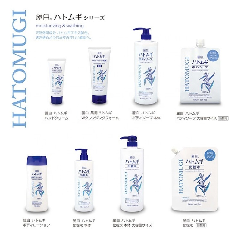 Face Cream Lotion Manufacturer - Hatomugi 1000mL Pearl Barley