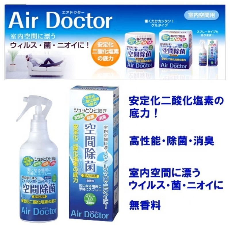Air Purifier Factory - Room Spray 300ml Air Fresheners