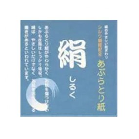 Oil Blotting Paper Factory - Natural Silk 40 Sheets 90x90mm Pink