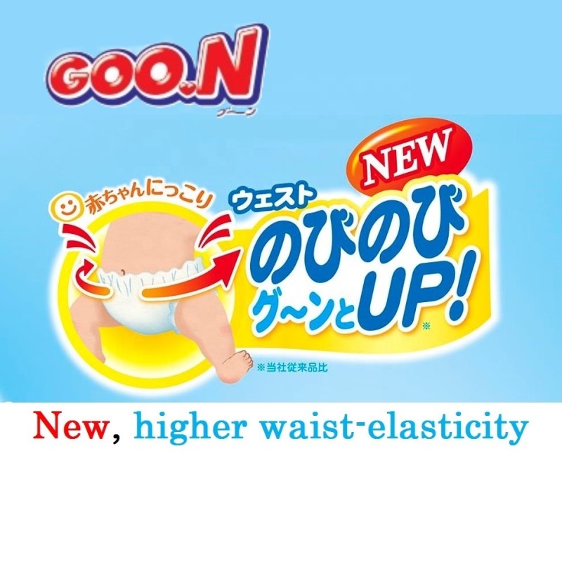 Baby Diapers Factory - GOO.N M-size Tape-type 68pieces Disposable
