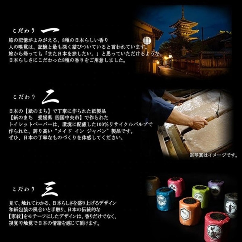 Toilet Tissues Factory - BENZOIN Scented 1R 27.5m Japan