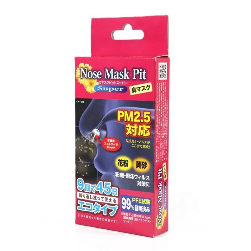 Nose Guard Manufacturer - PM2.5 Protection Eco-Friendly Cover