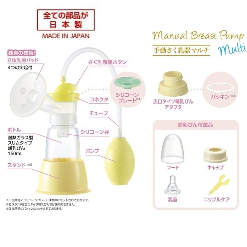 Manual Breast Pump Factory - 150mL Brest Care Mothers Massage