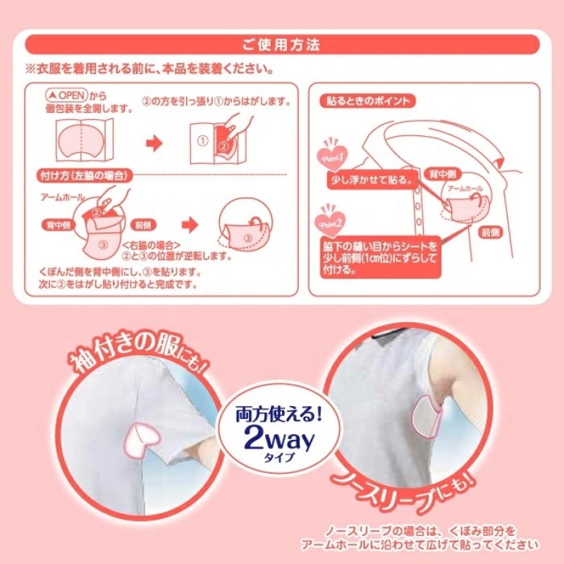 Underarm Sweat Pads Manufacturer - Beige 20P Cooling Effect