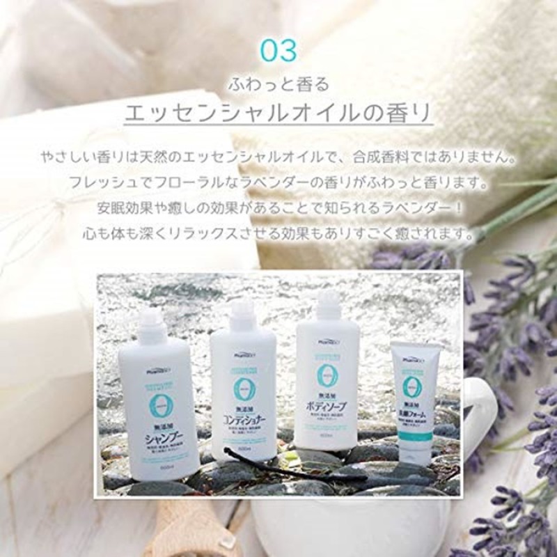 Hair Shampoo Factory - Additive-Free 600ml Natural Smoothing