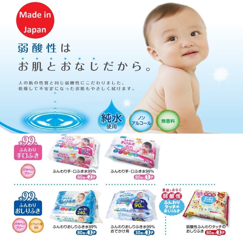 Baby Wipes Factory - Alcohol Free Hypoallergenic 80sheets 3pack