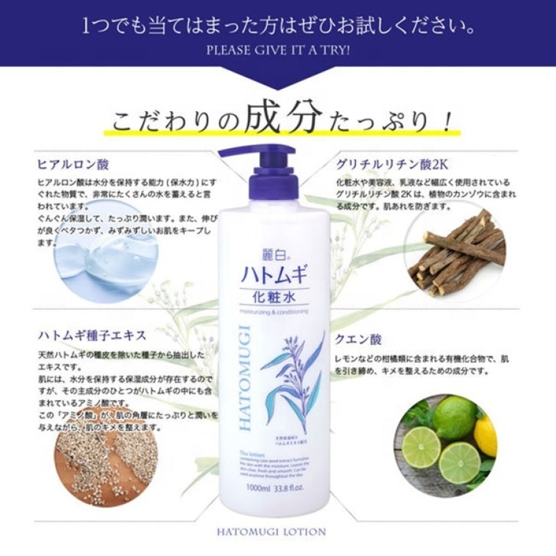 Face Cream Lotion Manufacturer - Hatomugi 1000mL Pearl Barley
