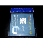 Oil Blotting Paper
