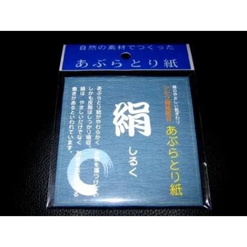 Oil Blotting Paper Factory - Natural Silk 40 Sheets 90x90mm Pink