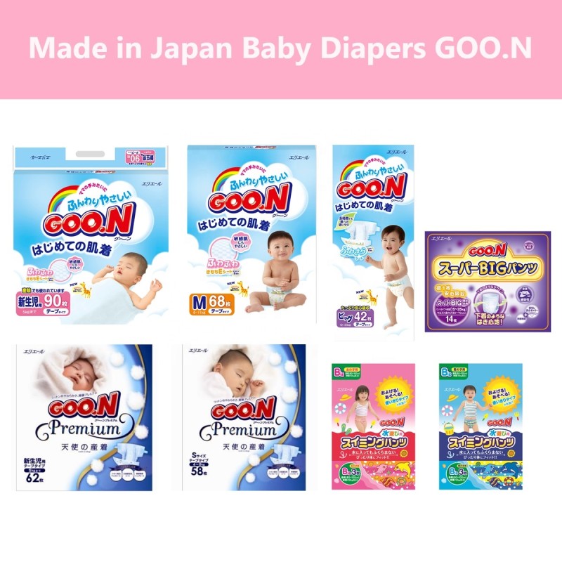 Baby Diapers Factory - GOO.N M-size Tape-type 68pieces Disposable