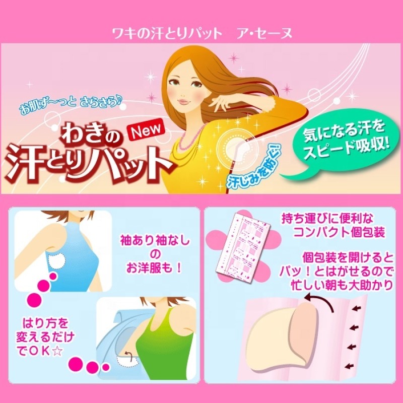 Underarm Sweat Pads Manufacturer - Beige 40p Cooling Effect