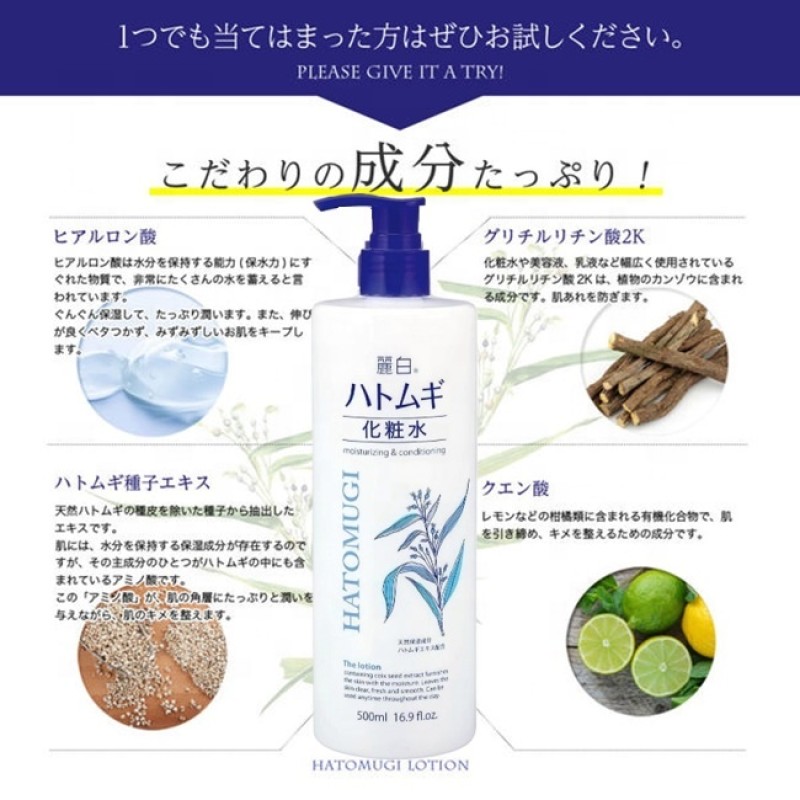 Skin Lotion Factory - Hatomugi Plant-Derived 500mL Refill