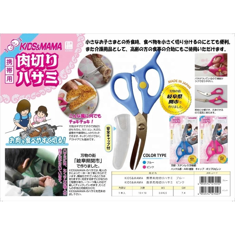 Kitchen Scissor Factory - Seki Cutlery Polypropylene Handle
