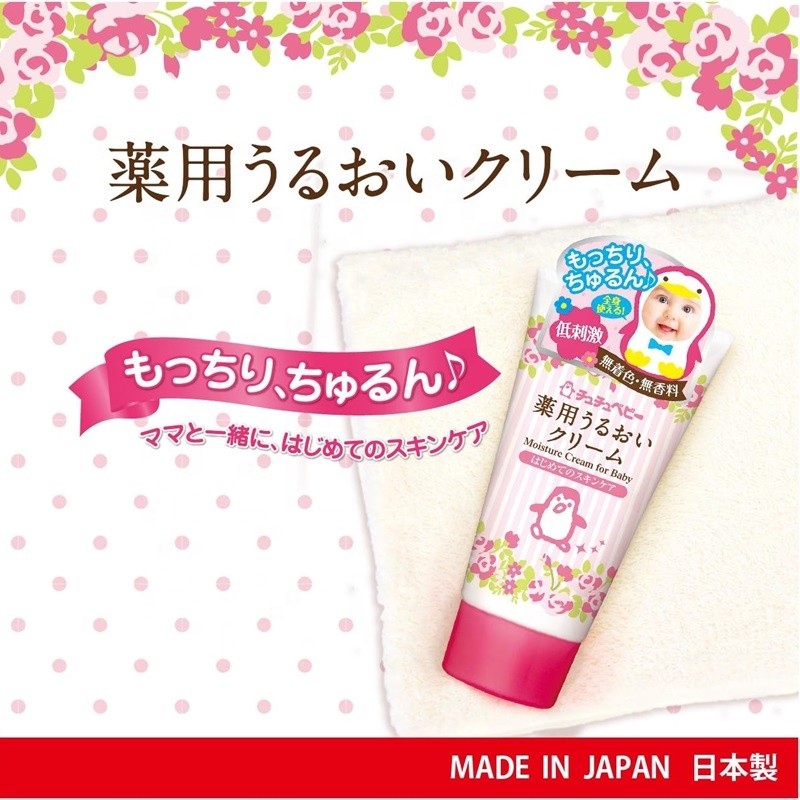 Baby Cream Factory - Medicated Moisturizing 50g Glycerin