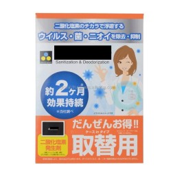 Air Freshener Manufacturer - Virus Block Deodorant Solid Chlorine