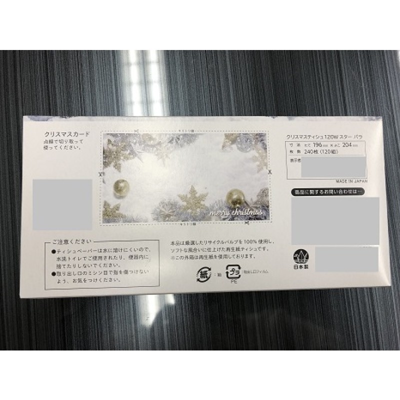 Facial Tissues Factory - Christmas Design 120W Home Use