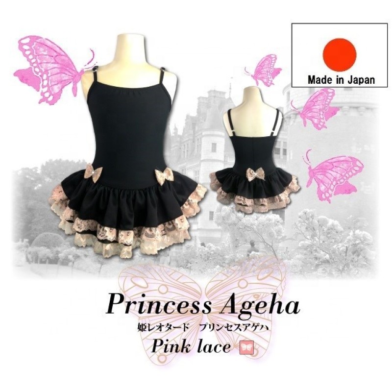 Gymnastic Leotard Factory - Ehime Cute Black Nylon Children's