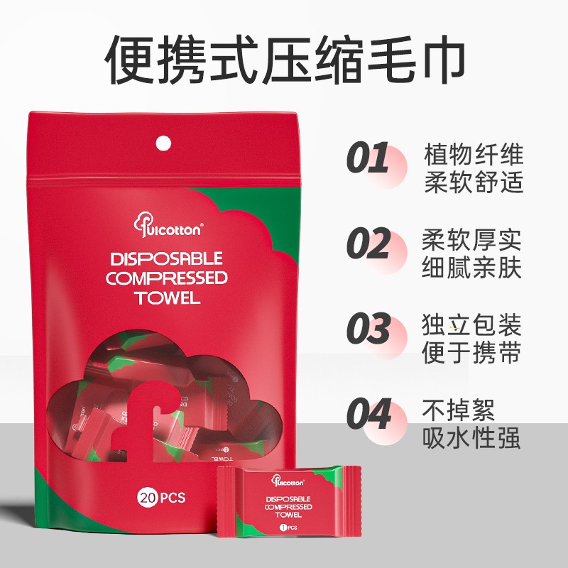 Compressed Towel Manufacturer - Factory Wholesale