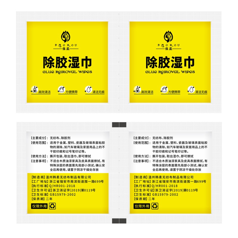 Adhesive Remover Supplier - Glue Removal Wet