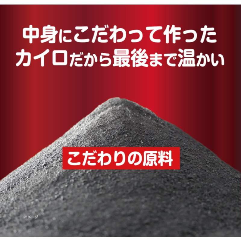 Body Warmer Manufacturer - Kobayashi Kairo 24h