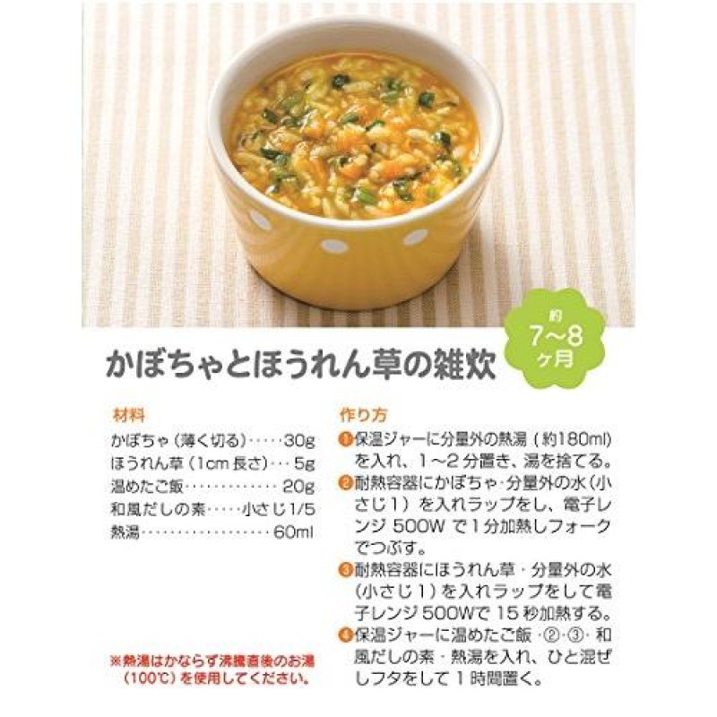 Baby Food Pot Factory - SKATER Moomin Thermal 180ml