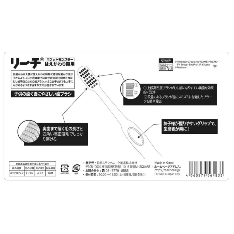 Kids Toothbrush Supplier - Reach Emerging Period 7-12