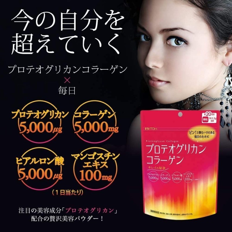 Cosmetic Powder Supplier - ITOH Proteoglycan Collagen