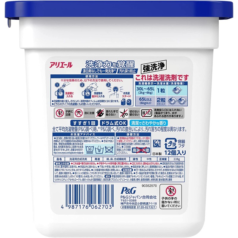 Detergent Manufacturer - P&G Laundry Pods 17