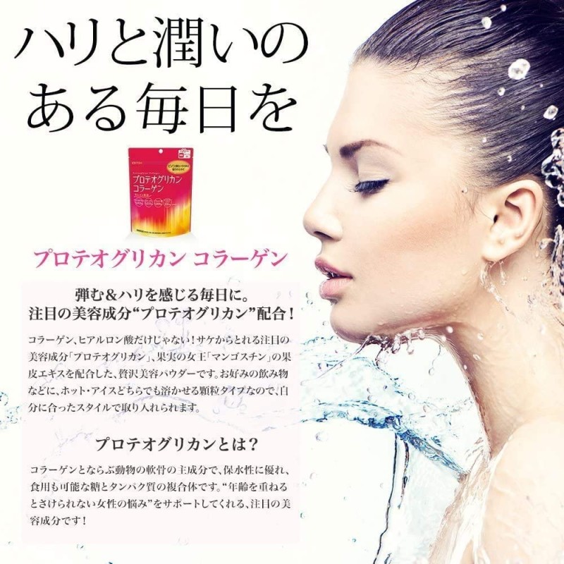 Cosmetic Powder Supplier - ITOH Proteoglycan Collagen