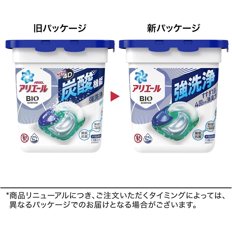 Detergent Manufacturer - P&G Laundry Pods 17