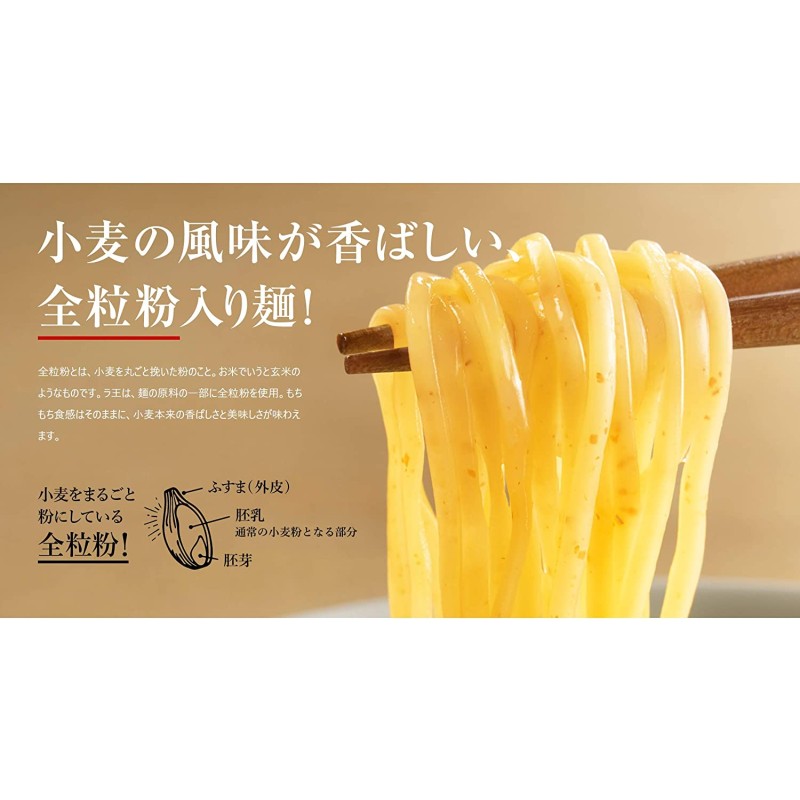 Ramen Supplier - Nissin Raoh Miso Ramen
