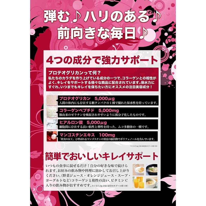 Cosmetic Powder Supplier - ITOH Proteoglycan Collagen