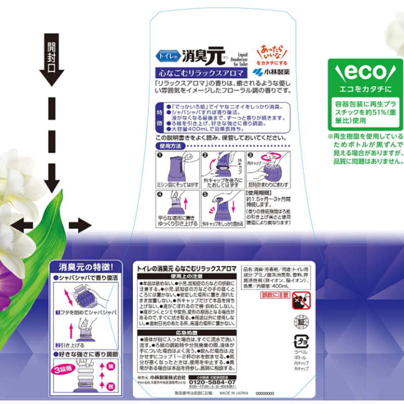 Toilet Freshener Supplier - Soothing Relaxing Aroma