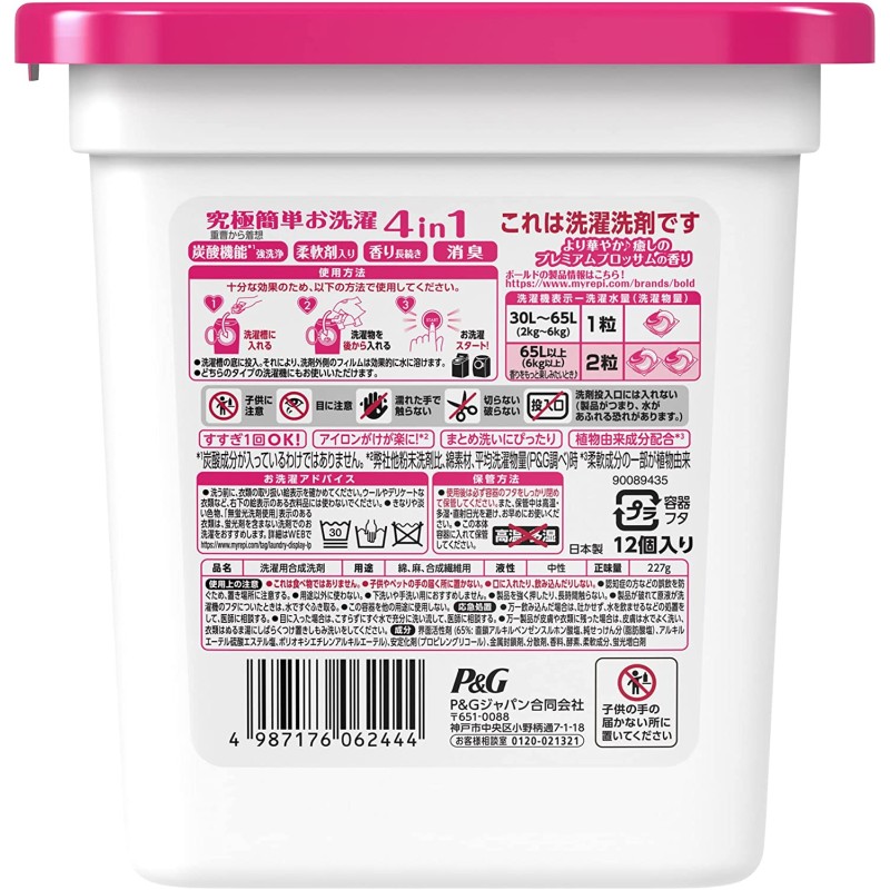 Detergent Pods Supplier - P&G Bold Liquid Gelball