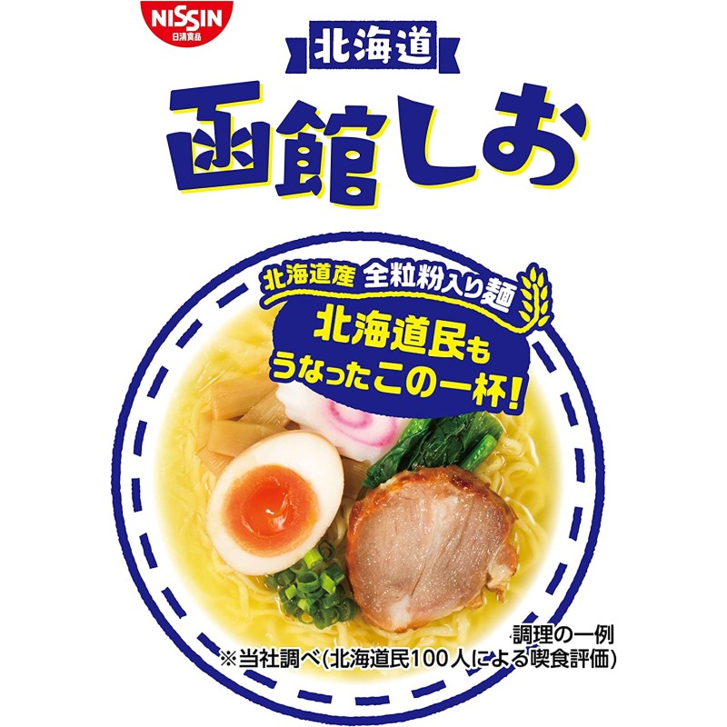 Ramen Factory - Nissin Ramenya Hakodate
