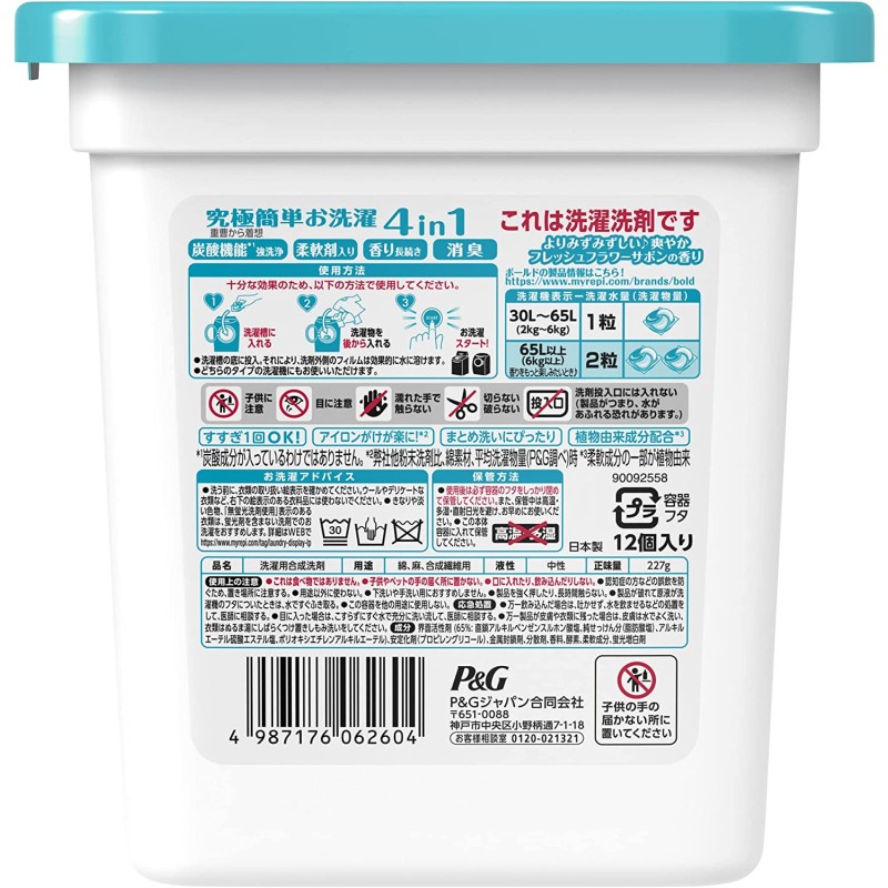 Laundry Pods Manufacturer - 4 in 1 Gel Ball