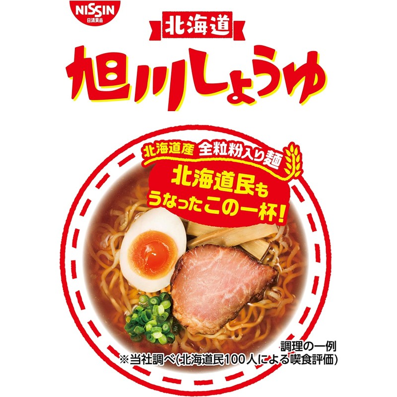 Instant Noodles Supplier - Nissin Ramenya Asahikawa