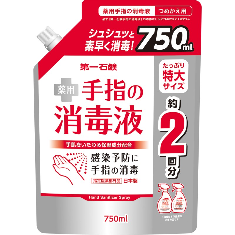 Hand Sanitizer Supplier - Antibacterial Daiichi Spray 400ml