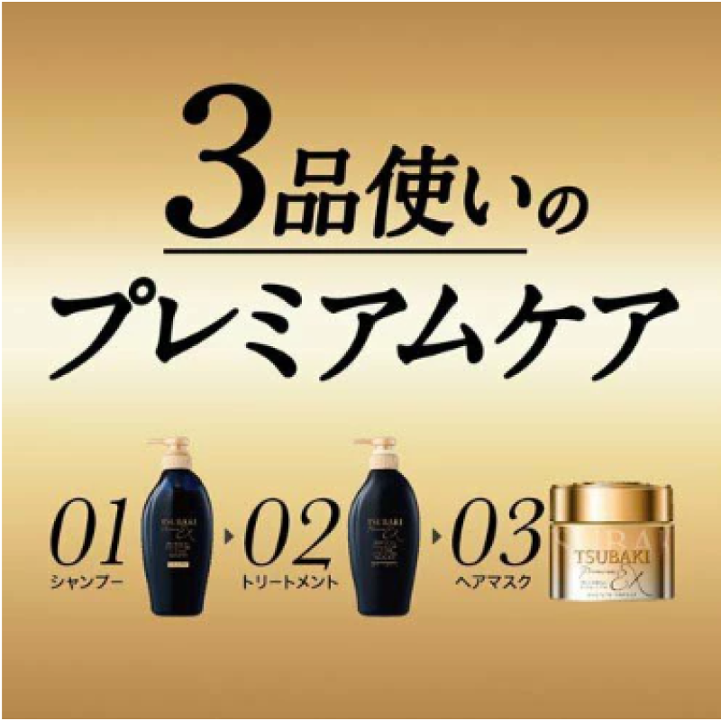 Hair Treatment Supplier - TSUBAKI Premium Repair