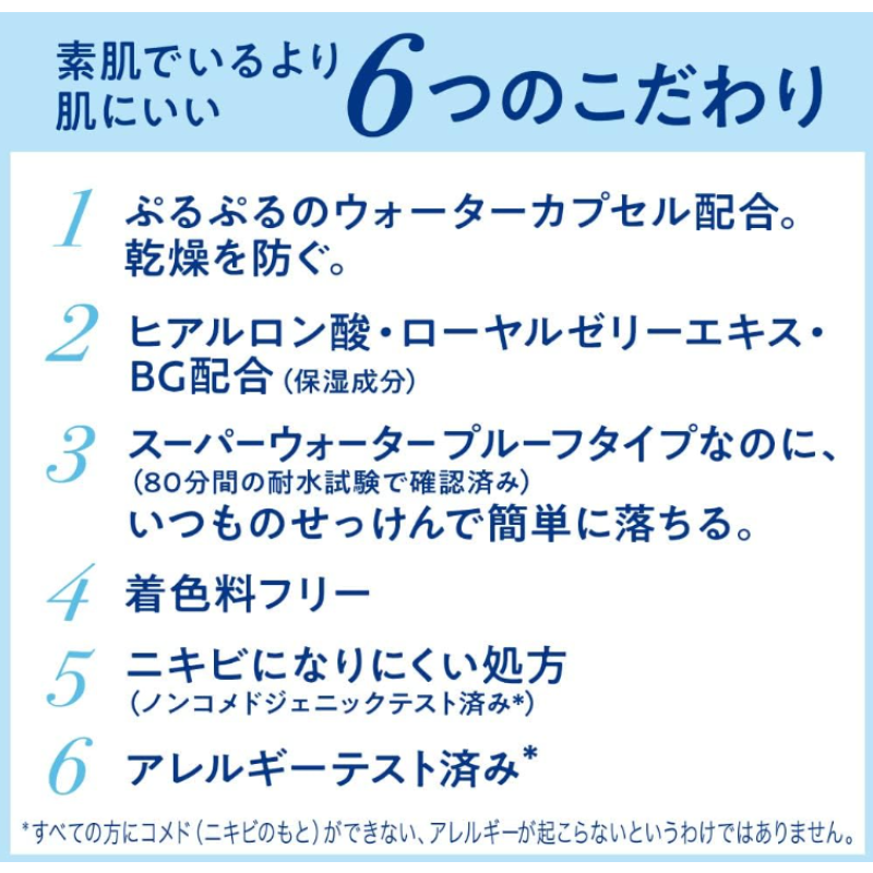 Sun Block Supplier - Japan Sunscreen Aqua Rich Essence