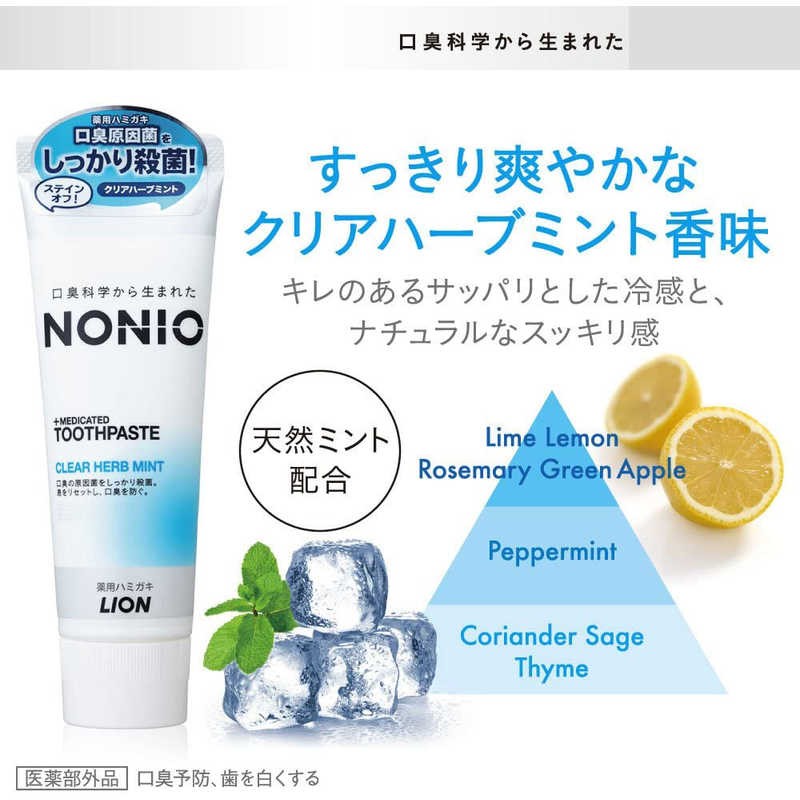 Toothpaste Factory - LION NONIO Herbal Oral Care