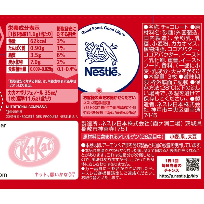 Chocolate Manufacturer - Kitkat Mini Box Crispy