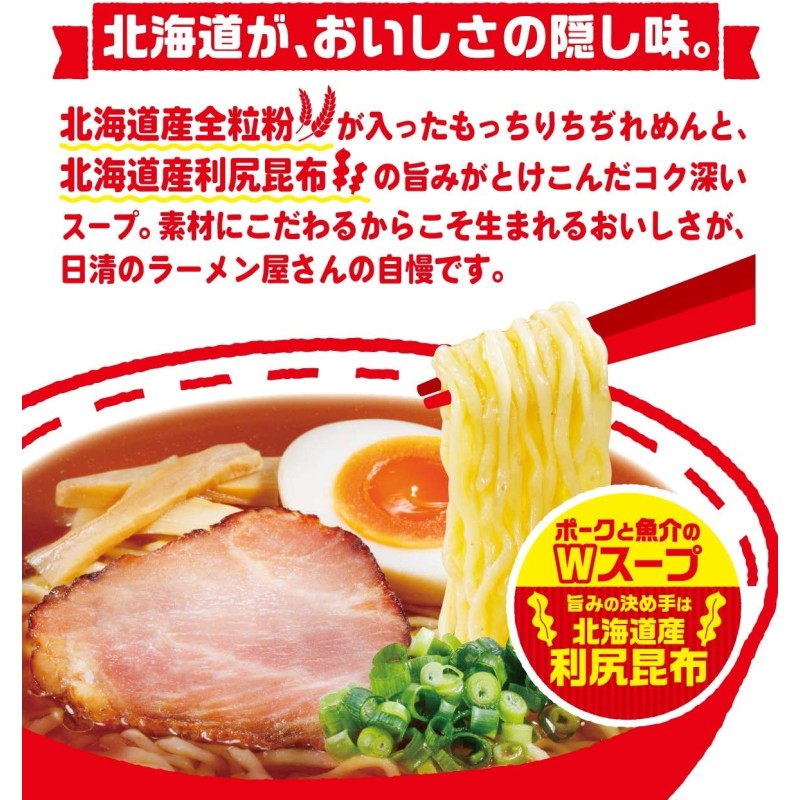Instant Noodles Supplier - Nissin Ramenya Asahikawa