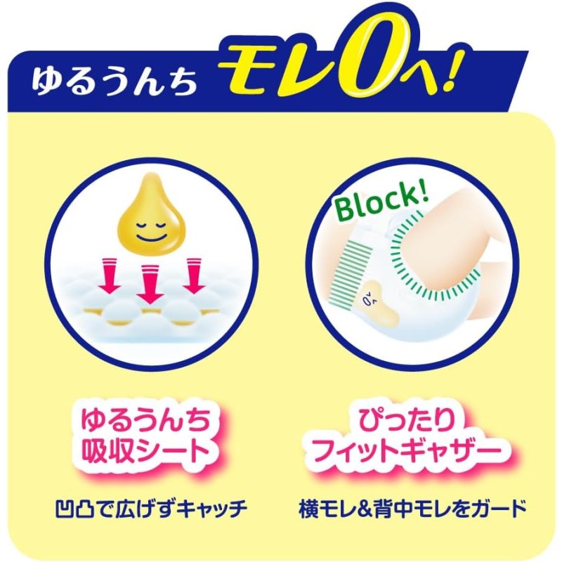 Diapers Supplier - Merries Smooth Air Tape 74