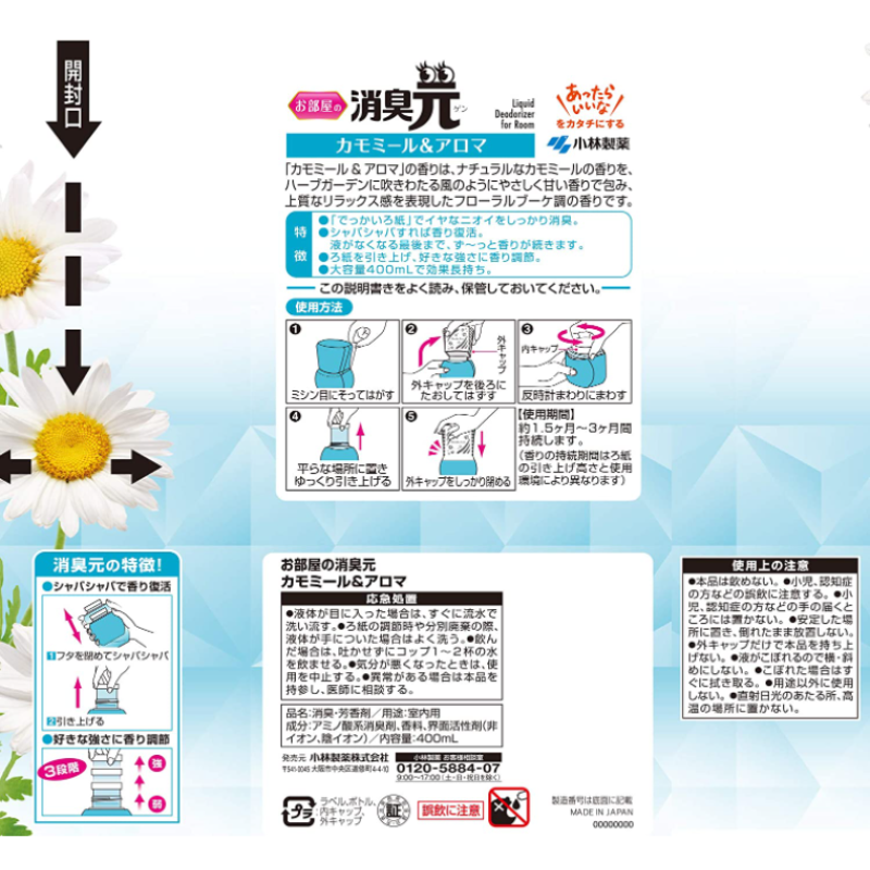Room Freshener Manufacturer - Chamomile Aroma