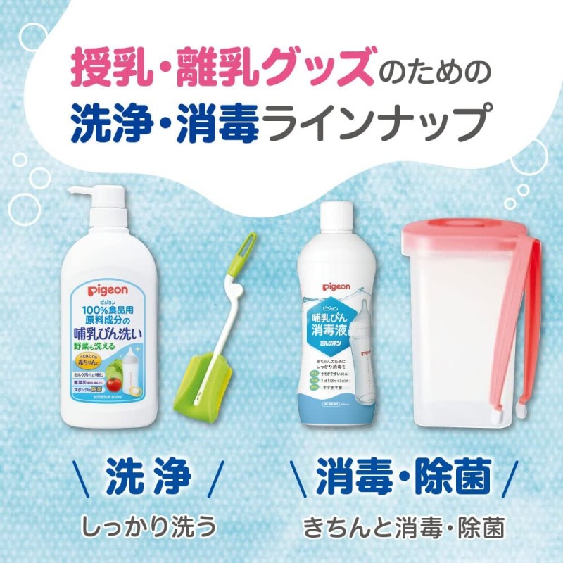 Bottle Cleaner Supplier - Pigeon Premium 700ml