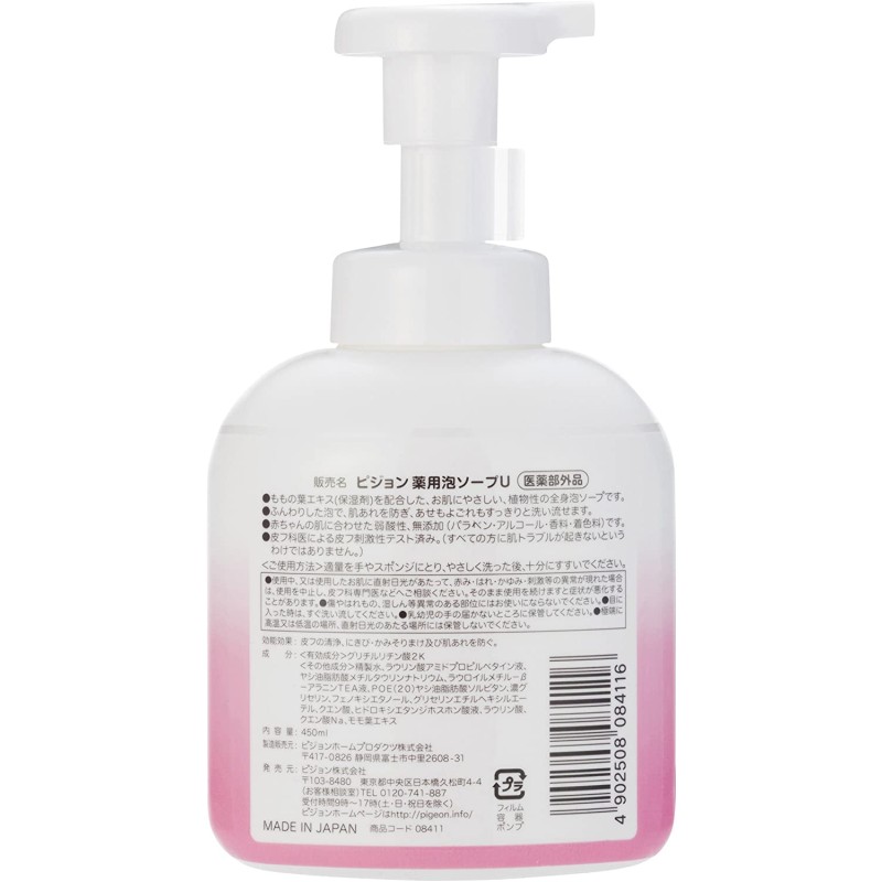 Body Soap Supplier - Pigeon Medicated Foam Soap