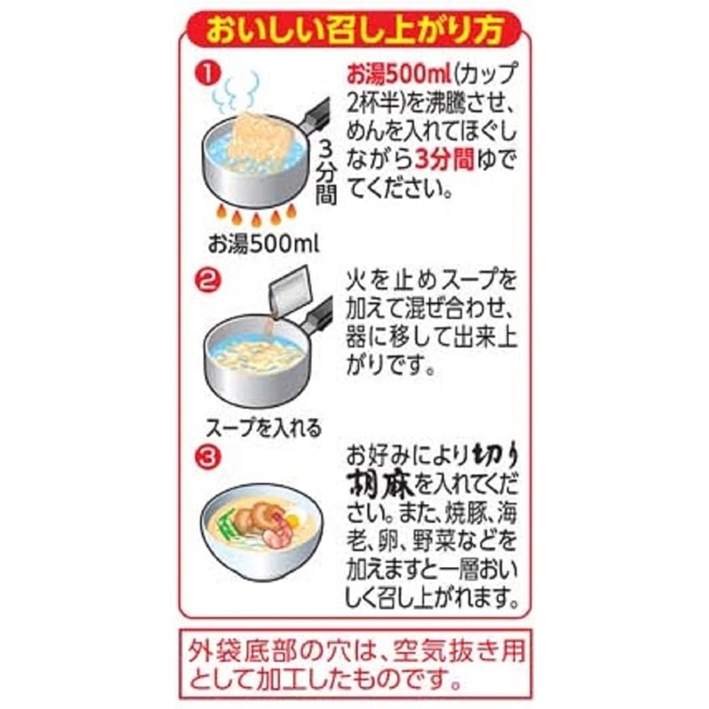Instant Noodles Supplier - Sapporo Ichiban Salty